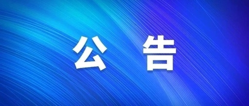 西安亲朋游戏中心集团社会责任汇报