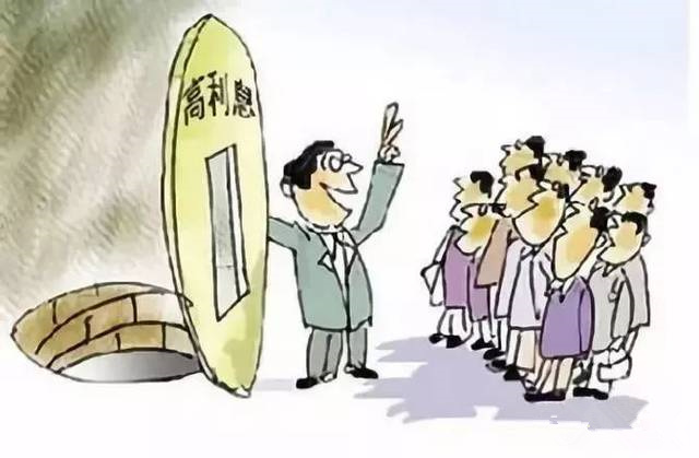 回绝高利引诱，远离犯法集资