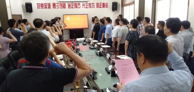 集团党委召开留想建党 99 周年主题党日暨“进建强国”在线进建赞美会议